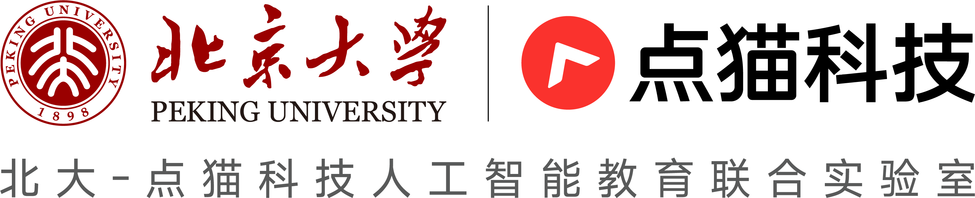 北大-点猫科技人工智能教育联合实验室